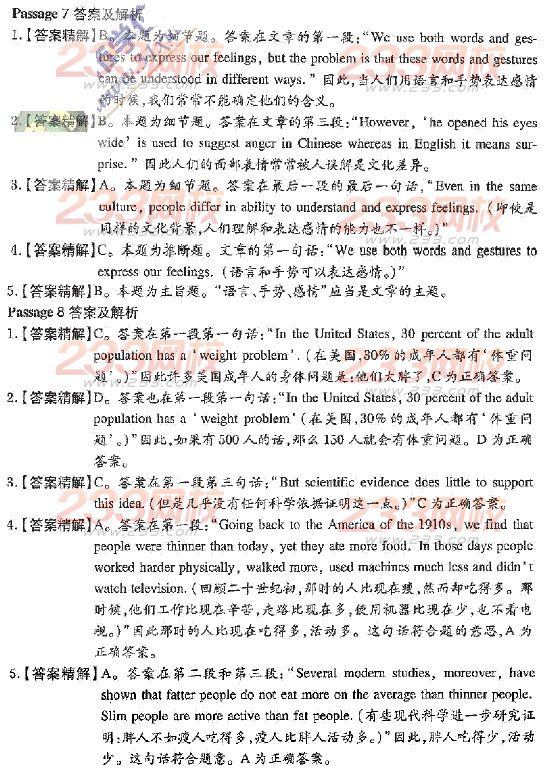 2014年成人学位英语阅读理解练习001